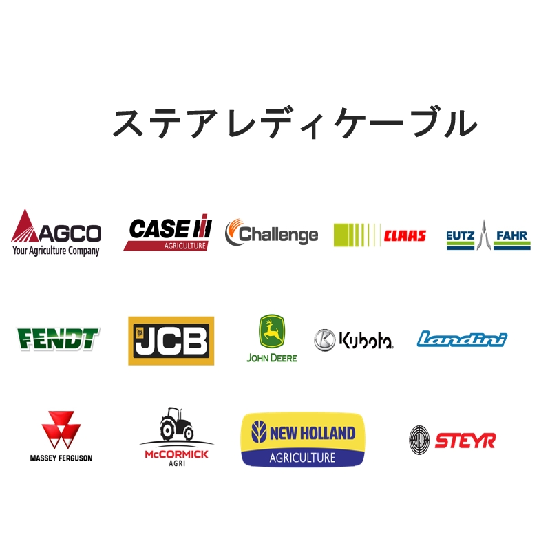 ステアレディ自動操舵対応ケーブル種類