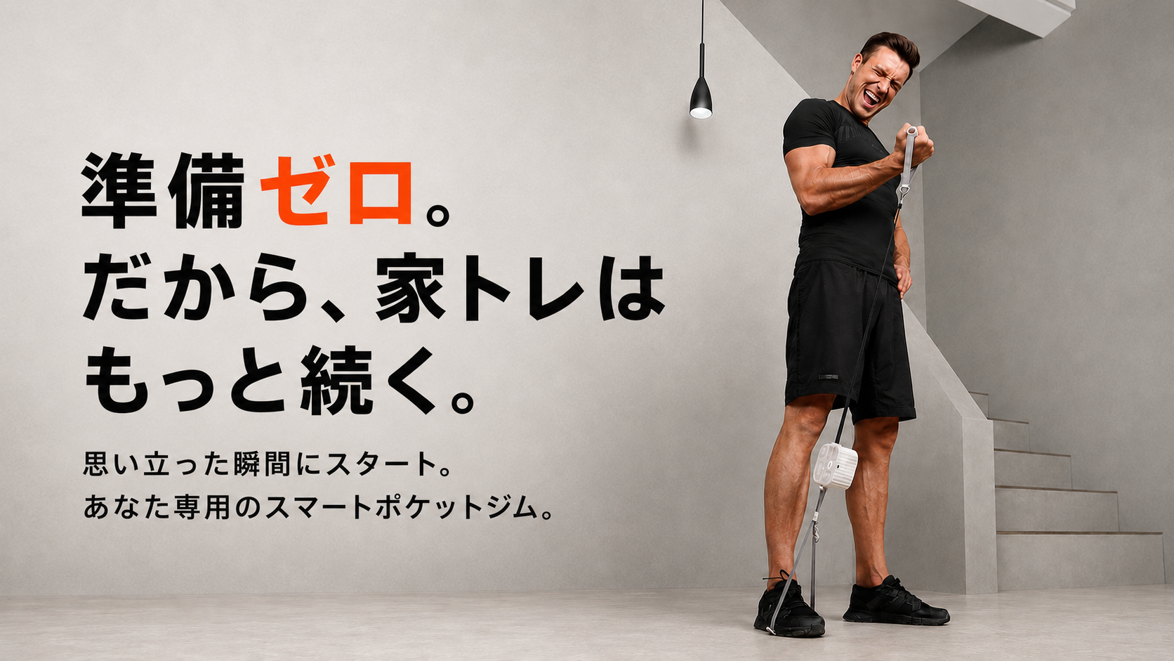 ライフスタイル製品
