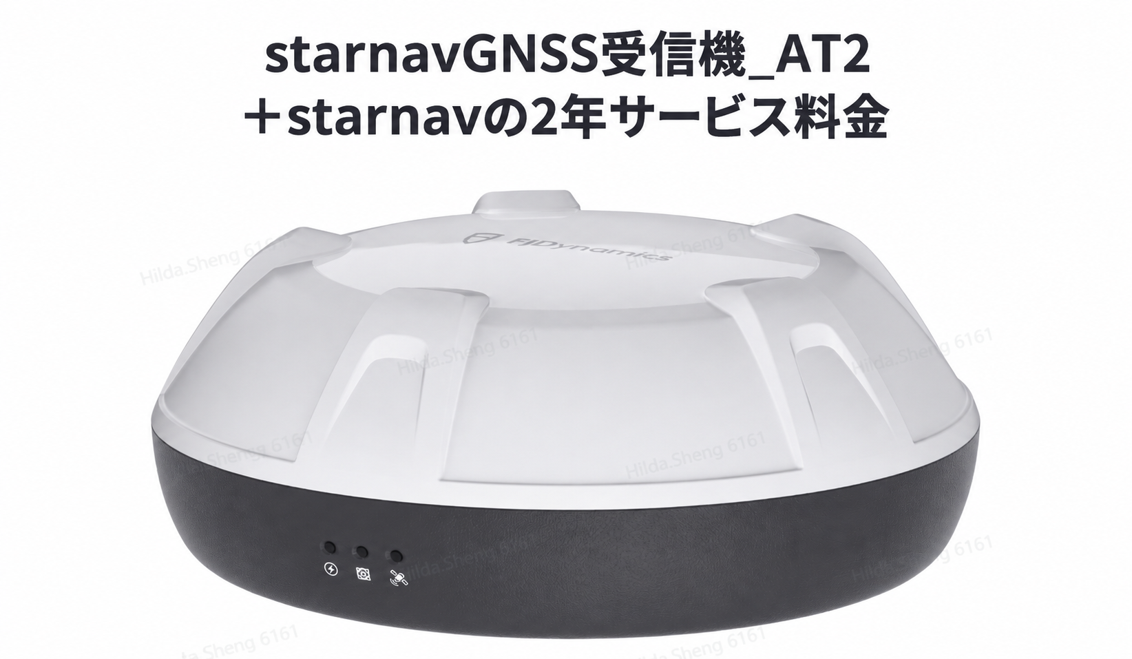 starnavGNSS受信機_AT2+starnavの2年サービス料金